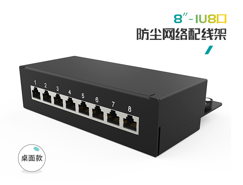 90°網絡配線架安裝方法是什么？