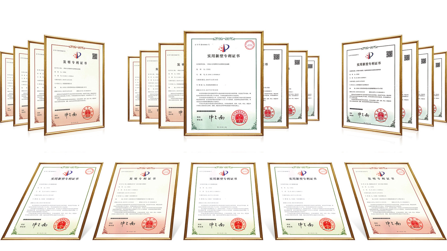 英曼集團-榮譽證書